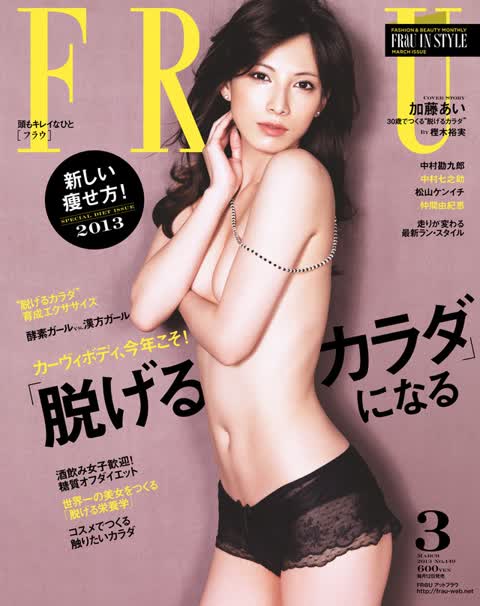 Ai Kato