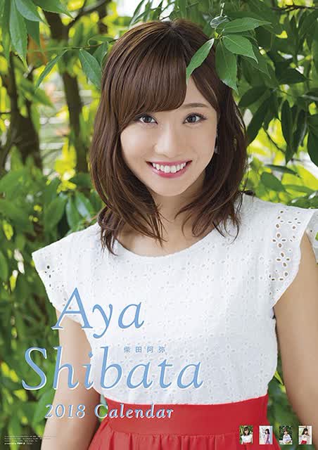 Aya Shibata