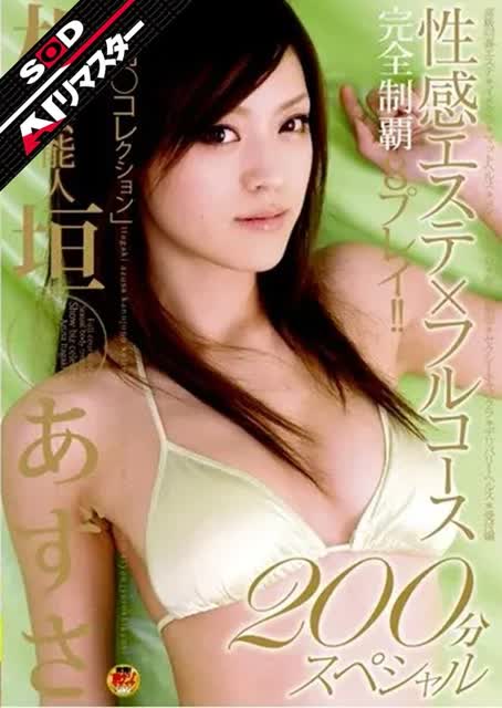 Azusa Itagaki