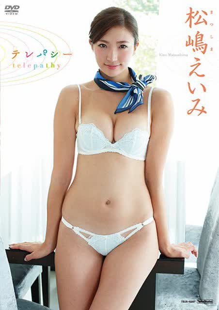 Eimi Matsushima