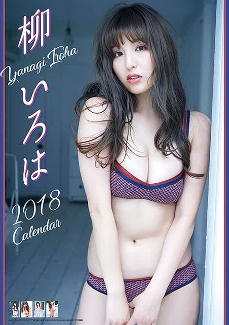 Iroha Yanagi