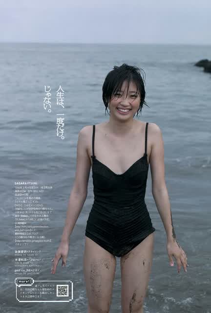 Itsuki Sagara
