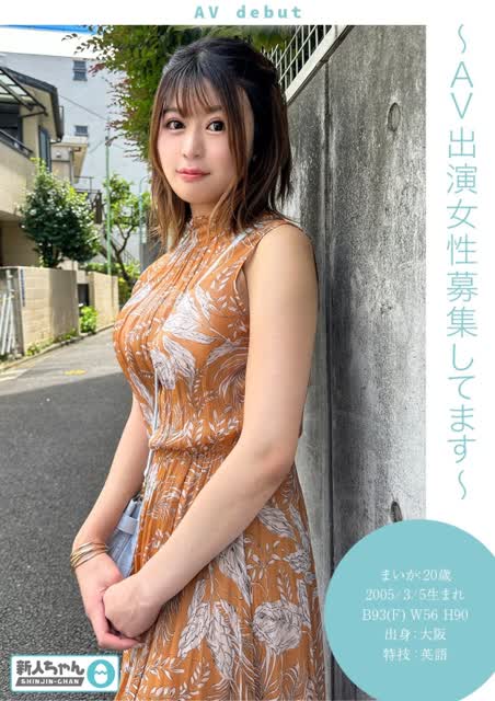 Maika Kazane