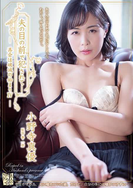 Mayu Onodera