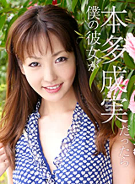 Nami Honda