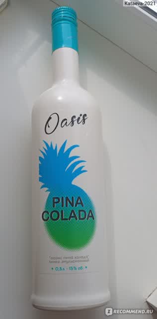 Pina Colada