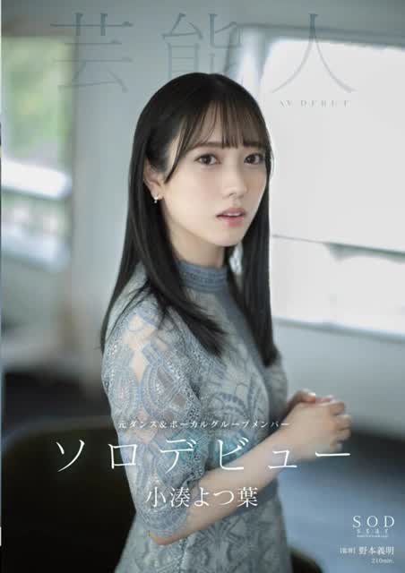 Rikako Inoue