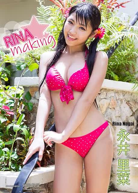 Rina Nagai