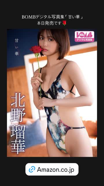 Ruka Kitano