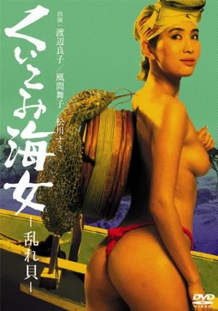 Ryoko Watanabe