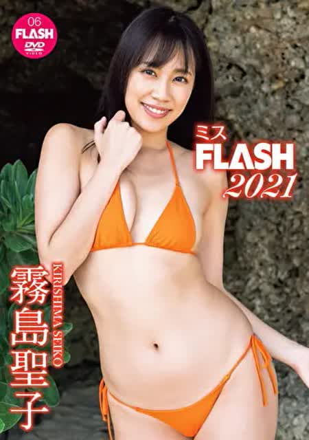 Seiko Kirishima