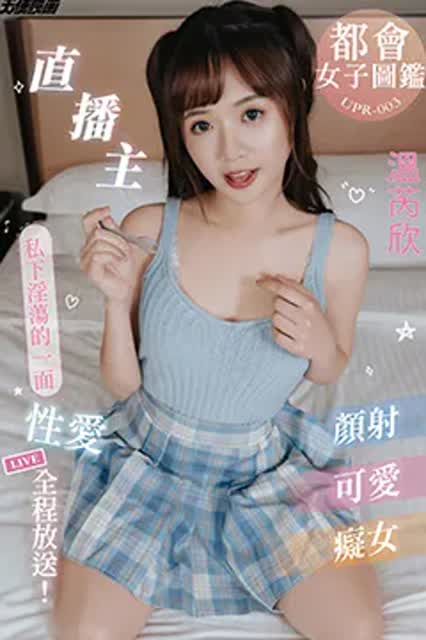 We Rui Xin