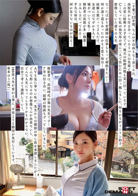 Yu Sasamoto